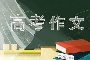 记者：拜仁承诺让埃贝尔进入董事会，后者上任只是时间问题